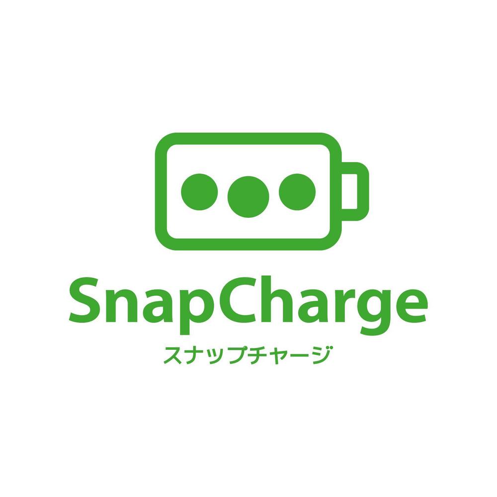 携帯電話用バッテリー貸し出しサービス「スナップチャージ」のロゴ