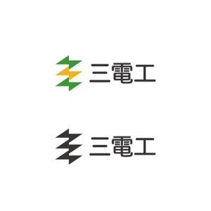 イエロウ (IERO-U)さんの「三電工」のロゴ作成への提案