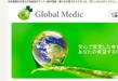 Global-Medicwebサンプル.jpg