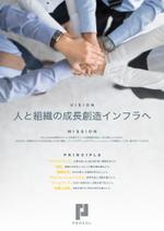 AMALGAM design (AMALGAM)さんの社内用「企業ビジョン」のA1ポスターデザイン依頼への提案