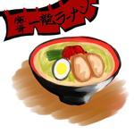 ORORO (ororo)さんのラーメン屋のメニューに掲載されるラーメンのイメージイラストへの提案