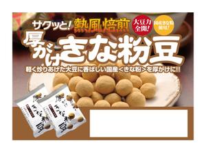 t_ogataさんの商品（菓子）紹介のPOP制作への提案