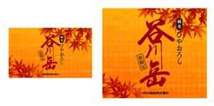 regra (regra131217)さんのスポット商品　パッケージデザイン（飲料ボトルラベルデザイン）日本酒④への提案
