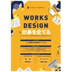 takayamdes (takayam_des)さんの社内用「企業ビジョン」のA1ポスターデザイン依頼への提案