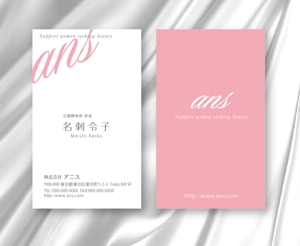 futaoA (futaoA)さんの化粧品会社【ans（アニス）】の名刺デザインへの提案