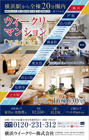 maruwaka (maruwaka)さんの駅ホーム掲載のポスターデザインへの提案