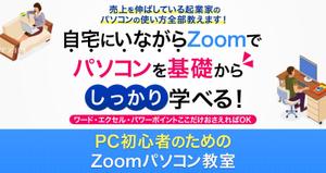 ultimasystem (ultimasystem)さんのパソコン教室募集LPのヘッダーデザインをお願いします。への提案