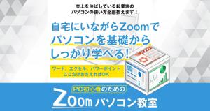 ozpro (ozpro)さんのパソコン教室募集LPのヘッダーデザインをお願いします。への提案