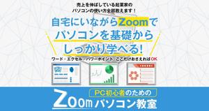 ozpro (ozpro)さんのパソコン教室募集LPのヘッダーデザインをお願いします。への提案