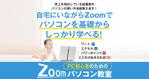 ozpro (ozpro)さんのパソコン教室募集LPのヘッダーデザインをお願いします。への提案