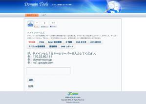 toontril (toontril)さんのドメインのツールを提供するサイトのヘッダー作成への提案