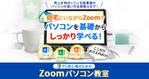 佐々木 (gskk28)さんのパソコン教室募集LPのヘッダーデザインをお願いします。への提案