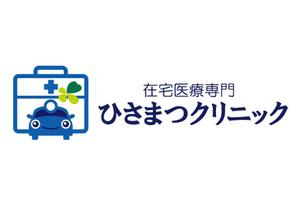 FISHERMAN (FISHERMAN)さんの「在宅医療専門　　ひさまつクリニック」のロゴ作成への提案