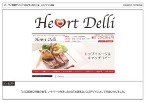 kometogi (kometogi)さんのパーティー料理サイトのロゴデザインの募集への提案