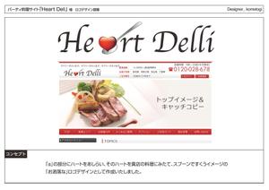 kometogi (kometogi)さんのパーティー料理サイトのロゴデザインの募集への提案