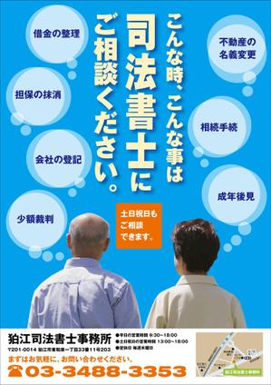 nekofuさんの司法書士事務所のポスターを作製してください。への提案