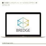 日本初の「お部屋コンサルタント」サービスのロゴへの提案