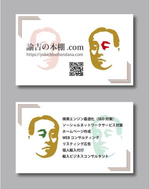 water1982 (zentaro1980)さんの福沢諭吉モチーフ　雑記サイト　ブログ　名刺デザイン　作製への提案
