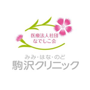 creyonさんの「医療法人社団なでしこ会　駒沢みみ・はな・のどクリニック」のロゴ作成への提案