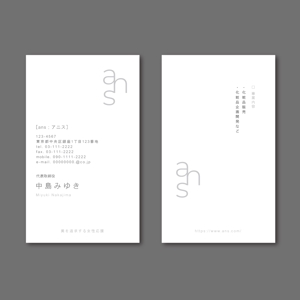 TYPOGRAPHIA (Typograph)さんの化粧品会社【ans（アニス）】の名刺デザインへの提案