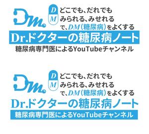 TOP55 (TOP55)さんのYouTubeチャンネル「Dr.ドクターの糖尿病ノート」のチャンネルアート（バナー）への提案