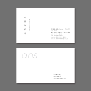 TYPOGRAPHIA (Typograph)さんの化粧品会社【ans（アニス）】の名刺デザインへの提案