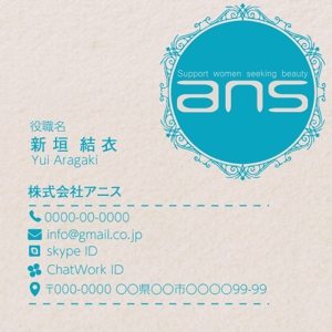 竹内厚樹 (atsuki1130)さんの化粧品会社【ans（アニス）】の名刺デザインへの提案