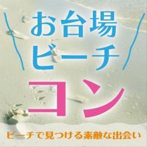 SHD ()さんのお台場ビーチコン　バナー制作への提案