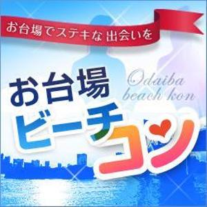 esakoさんのお台場ビーチコン　バナー制作への提案