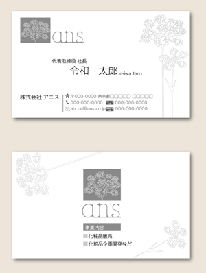 reikomidori (reiko_midori)さんの化粧品会社【ans（アニス）】の名刺デザインへの提案
