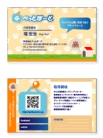 shashindo (dodesign7)さんのペットソーシャルサイト運営会社の名刺デザインへの提案