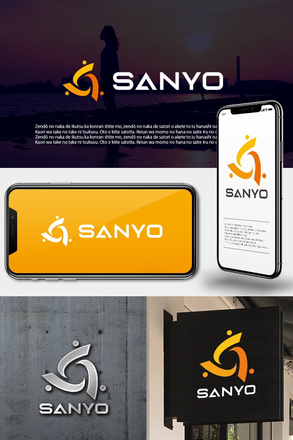 建設業、 株式会社三陽(SANYO)のロゴ