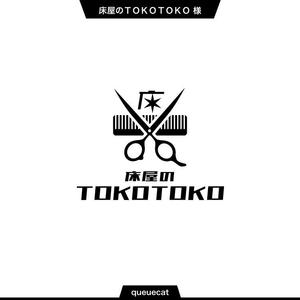 queuecat (queuecat)さんの低価格理髪店 BARBER SHOP「床屋のＴＯＫＯＴＯＫＯ」のロゴへの提案