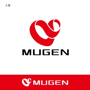 さんの「MUGEN」のロゴ作成への提案