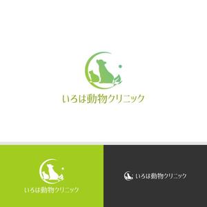 viracochaabin ()さんの新規開院する動物病院のロゴ制作をお願いいたします。への提案