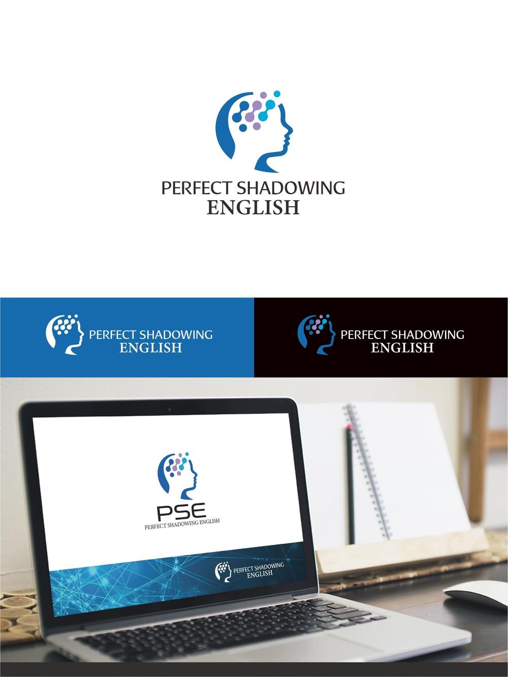 「PERFECT SHADOWING ENGLISH」のロゴ作成-脳科学と心理学を取り入れた英語教材