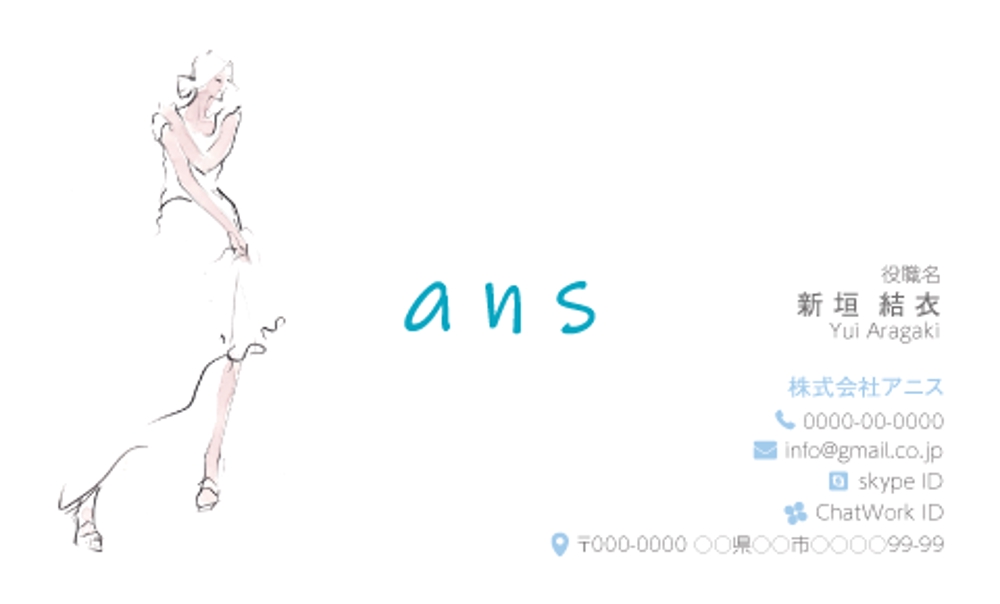 ans-namecard(190519FRONT).png
