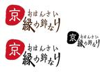 mizuho (mizuho_konaki)さんのNEW OPENする居酒屋のロゴ作成への提案