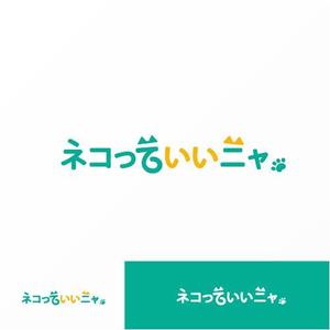 Jelly (Jelly)さんの可愛いねこの写真・動画投稿サイトのロゴ作成への提案