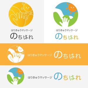 スタイリッシュなロゴ作成致します。 (Shimamura_00)さんの治療院「はりきゅうマッサージのちはれ」のロゴへの提案