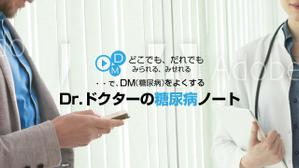 team John and Kz (hinatafuka)さんのYouTubeチャンネル「Dr.ドクターの糖尿病ノート」のチャンネルアート（バナー）への提案