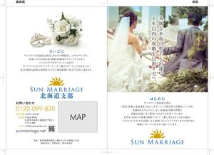 R・N design (nakane0515777)さんの結婚相談所のパンフレットへの提案