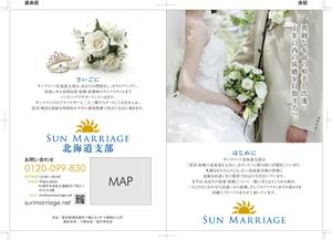 R・N design (nakane0515777)さんの結婚相談所のパンフレットへの提案