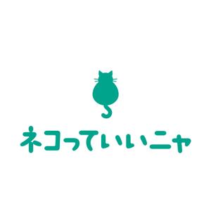 hatarakimono (hatarakimono)さんの可愛いねこの写真・動画投稿サイトのロゴ作成への提案