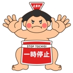 いぐあな (igana3)さんのＴＥＡＭ　ＳＴＯＰ　ＴＯＣＨＩＧＩ 脱！止まってくれない！栃木県キャンペーンキャラクターデザインへの提案