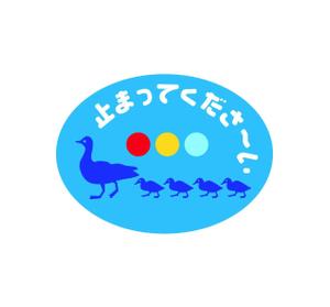 MacMagicianさんのＴＥＡＭ　ＳＴＯＰ　ＴＯＣＨＩＧＩ 脱！止まってくれない！栃木県キャンペーンキャラクターデザインへの提案