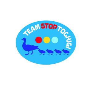 MacMagicianさんのＴＥＡＭ　ＳＴＯＰ　ＴＯＣＨＩＧＩ 脱！止まってくれない！栃木県キャンペーンキャラクターデザインへの提案