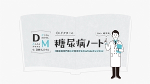 つむぎ (natsu0519)さんのYouTubeチャンネル「Dr.ドクターの糖尿病ノート」のチャンネルアート（バナー）への提案