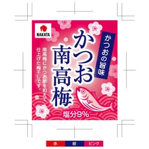 鷹彦 (toshitakahiko)さんの新商品の梅干しのデザインへの提案