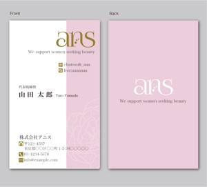 CF-Design (kuma-boo)さんの化粧品会社【ans（アニス）】の名刺デザインへの提案